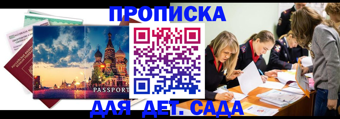 прописка штамп в Урени