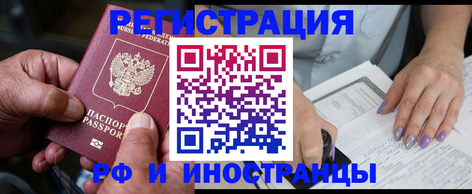 временная регистрация для всех в Урени