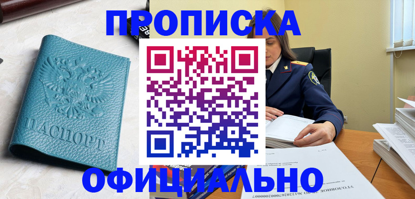 прописка от собственника в Урени
