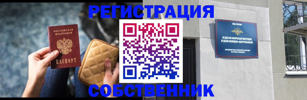 регистрация в Урени