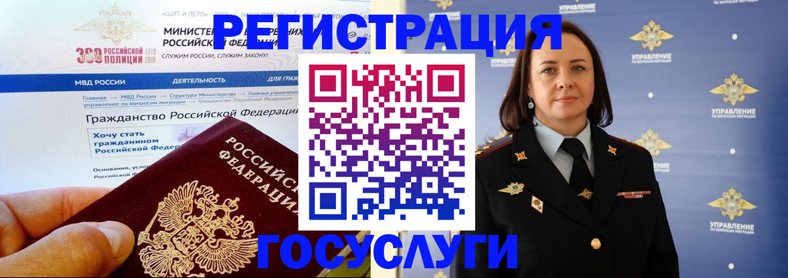 прописка для работы в Урени