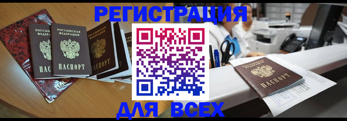 временная прописка в Урени